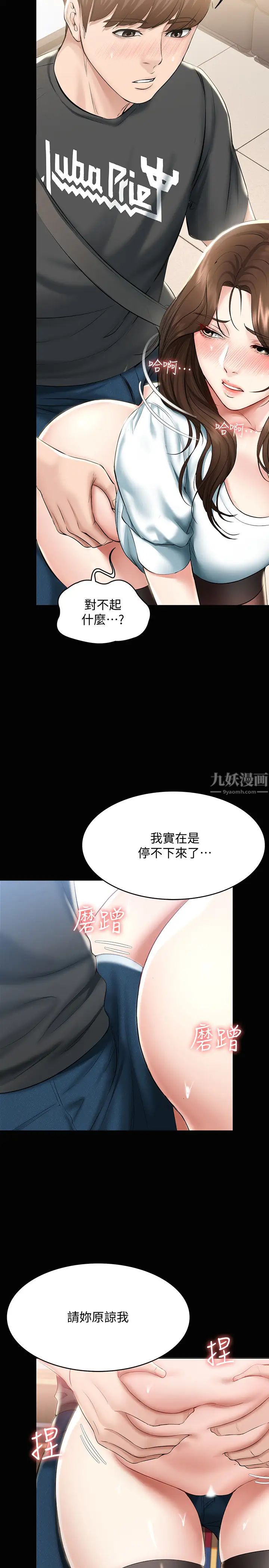 第44話 - 令人摸不透的兩個女人9.jpg