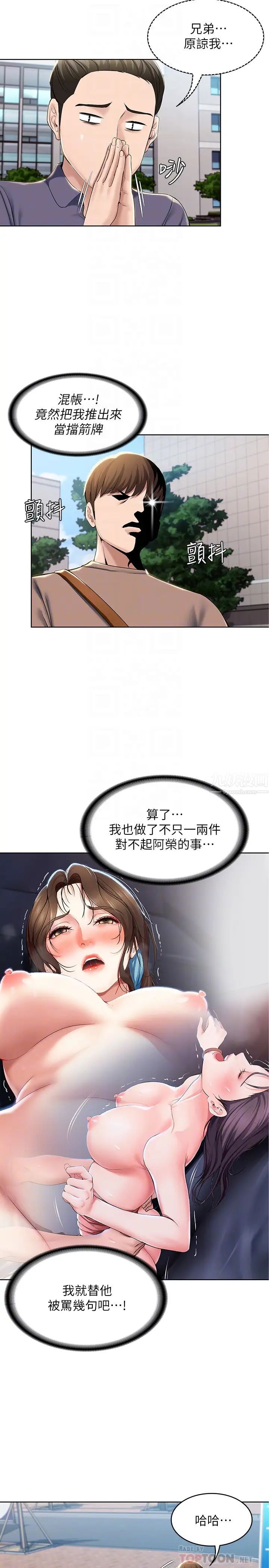 第29話 - 你想要為什麼不找我?18.jpg