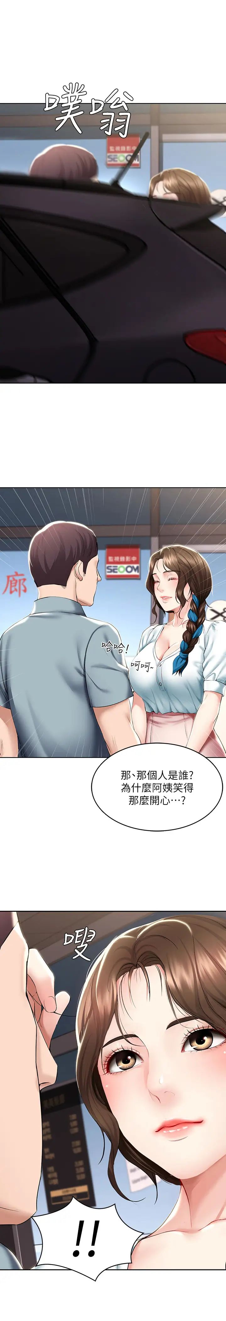 第41話 - 我想確認阿姨的心意31.jpg