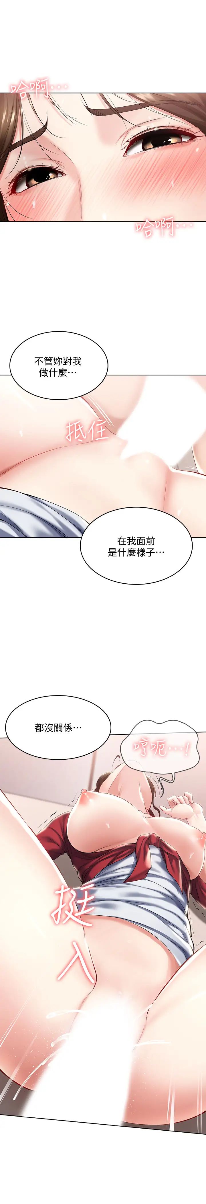 第39話 - 和朋友媽媽超展開的關係7.jpg