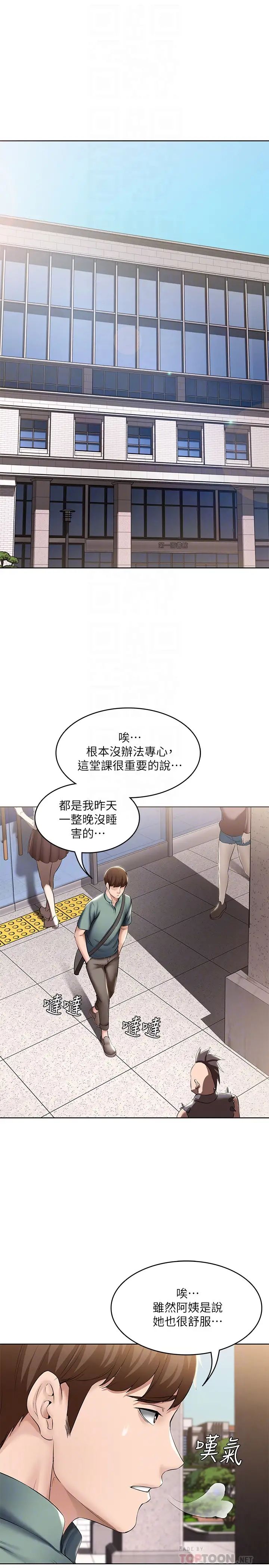 第44話 - 令人摸不透的兩個女人4.jpg