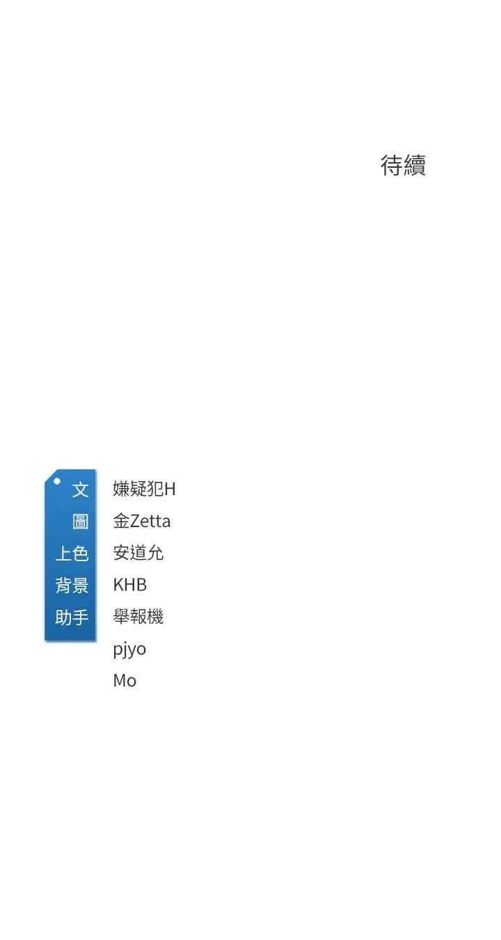 寄宿日記-第5章-图片39