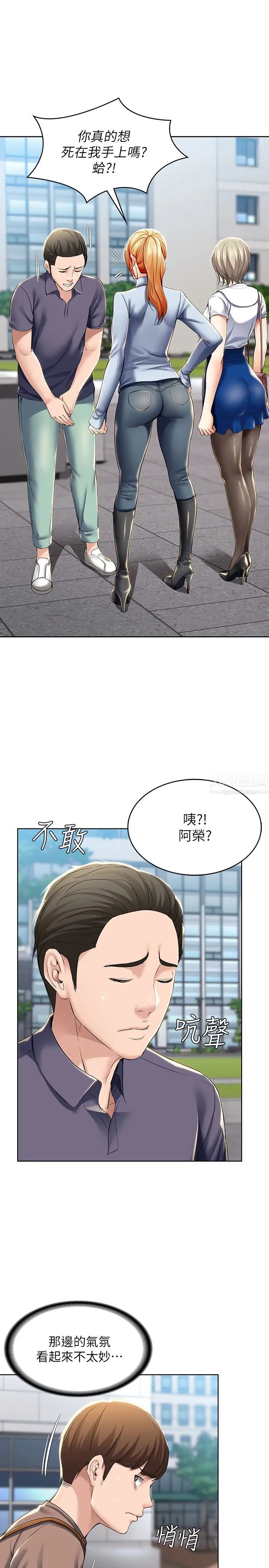 第29話 - 你想要為什麼不找我?13.jpg