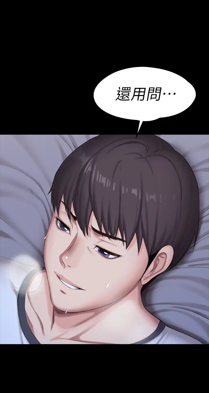 第86話 - 我不是說要幫妳消氣嗎? 22.jpg