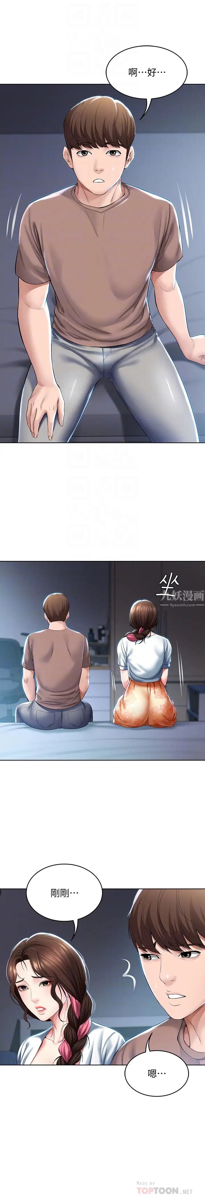 第35話 - 氣氛微妙的兩人12.jpg