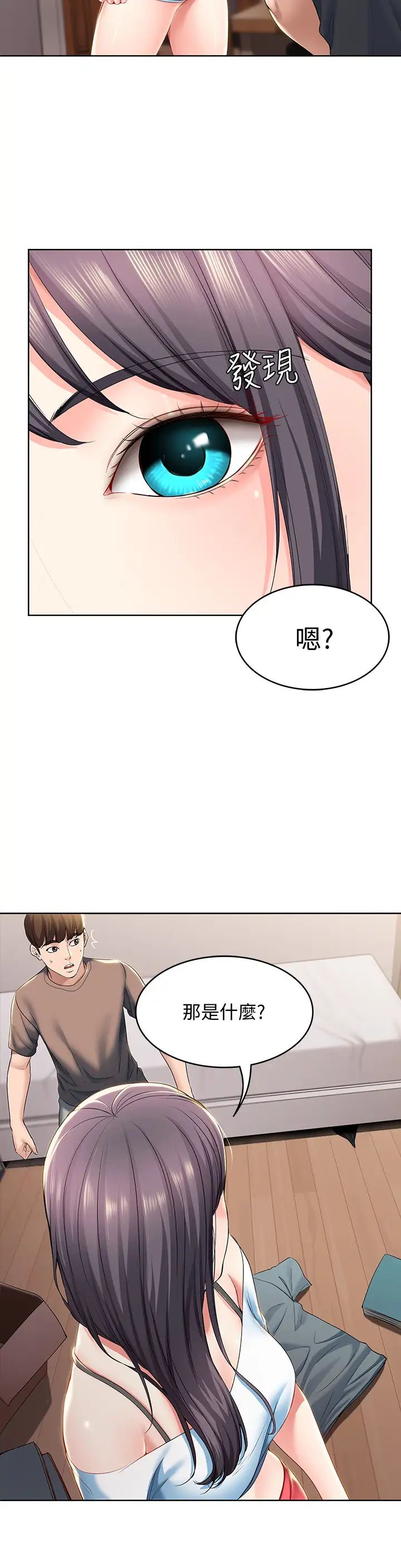 第28話 - 滿是誘惑的家31.jpg