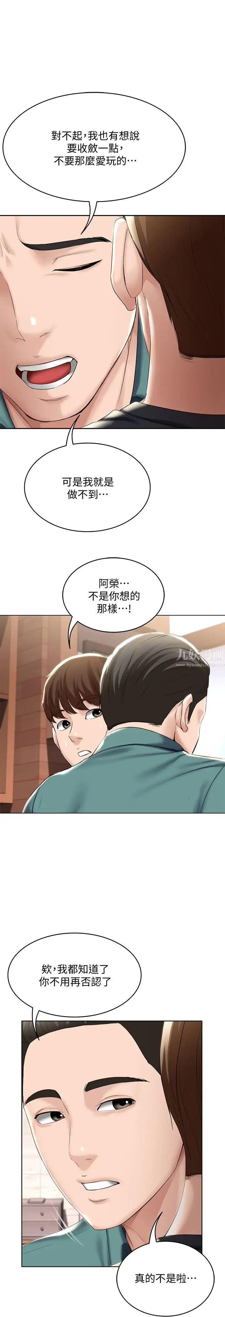 第41話 - 我想確認阿姨的心意9.jpg