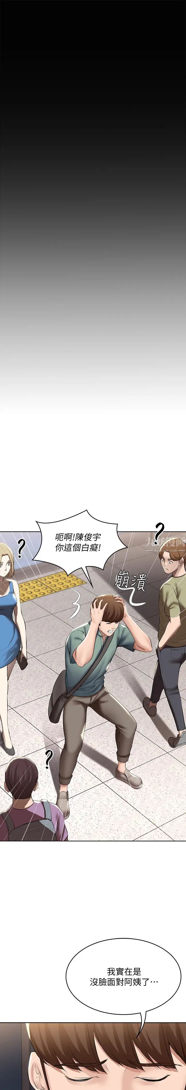 第44話 - 令人摸不透的兩個女人22.jpg