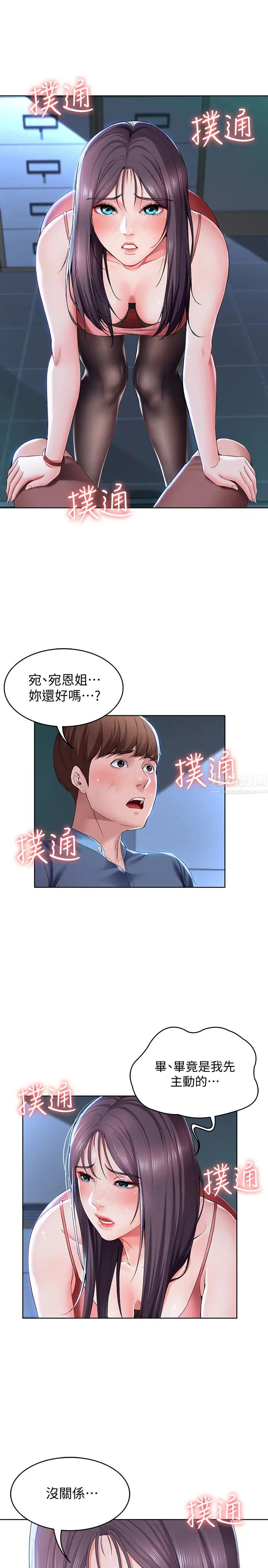 第23話 - 因為喜歡才想做!9.jpg