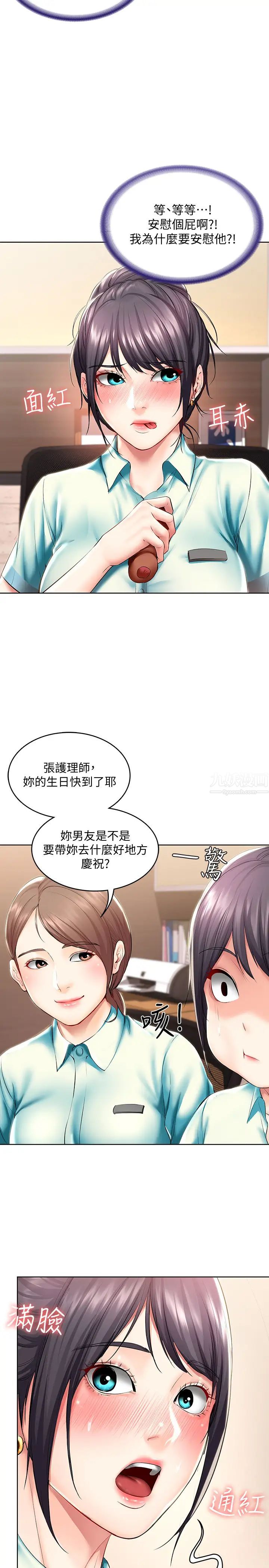 第44話 - 令人摸不透的兩個女人29.jpg