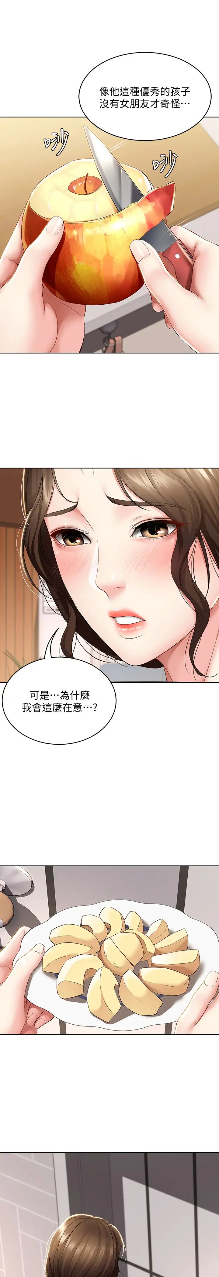 第35話 - 氣氛微妙的兩人30.jpg