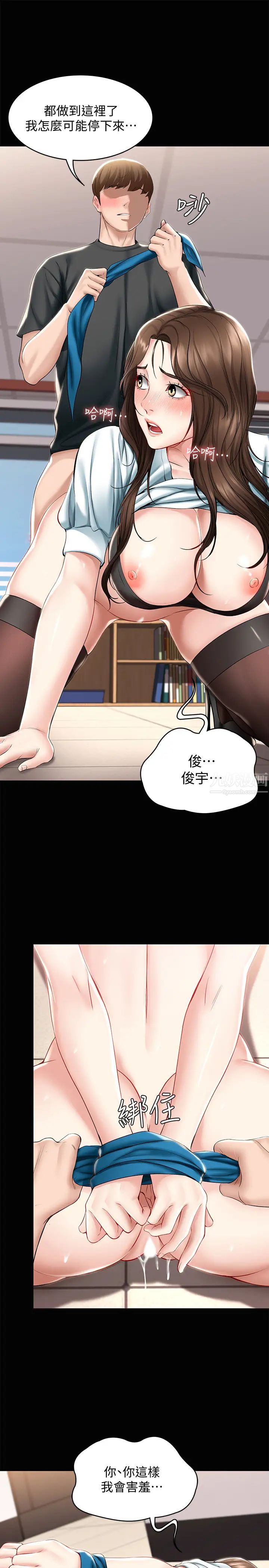 第44話 - 令人摸不透的兩個女人19.jpg