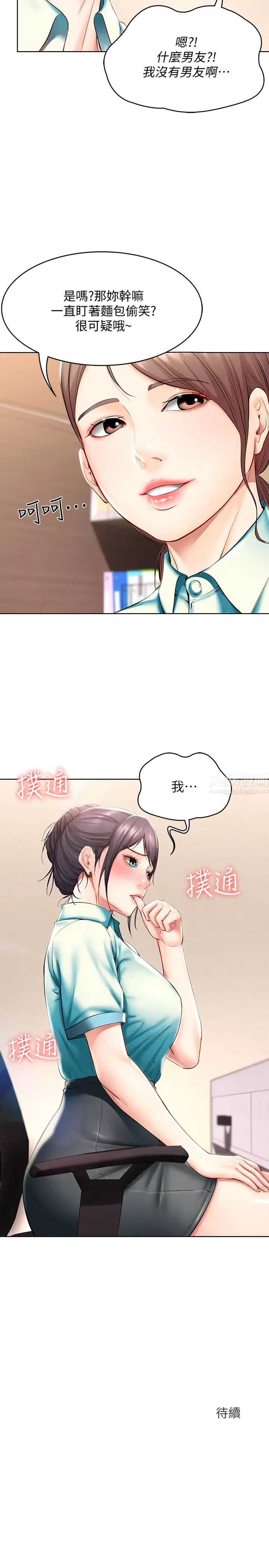 第44話 - 令人摸不透的兩個女人30.jpg