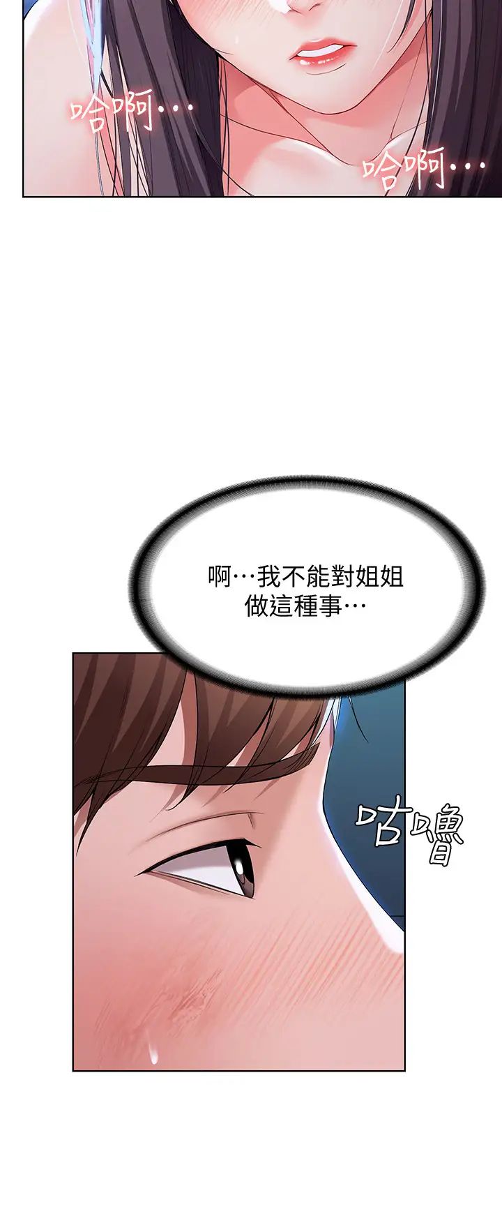 第23話 - 因為喜歡才想做!11.jpg