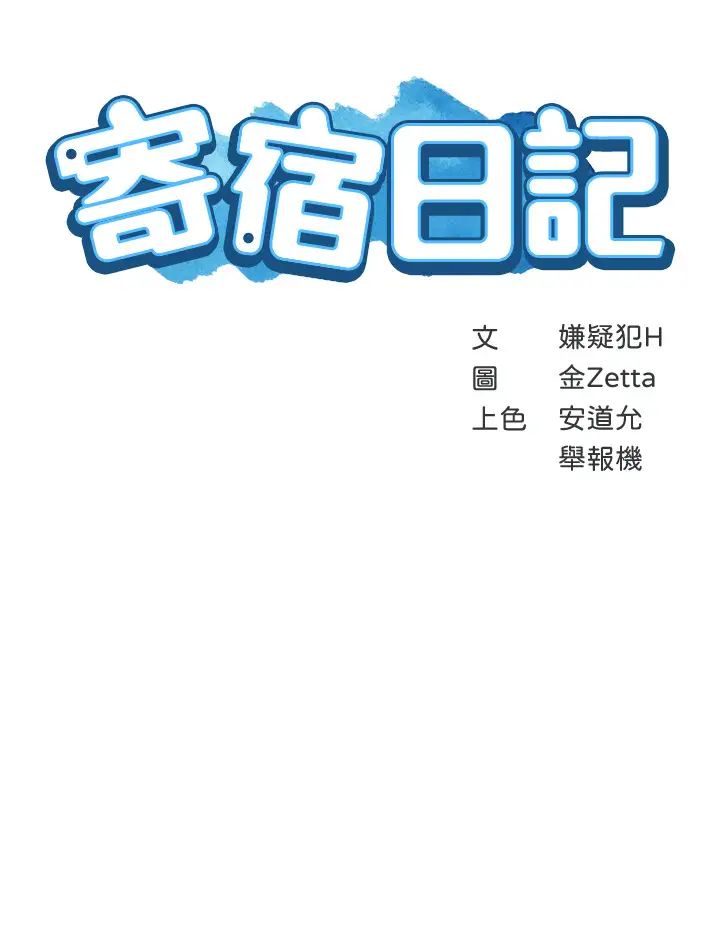 第27話 - 你們…做了什麼?3.jpg