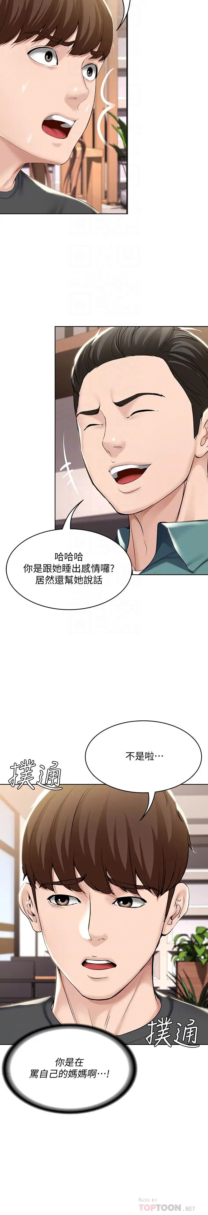 第41話 - 我想確認阿姨的心意16.jpg