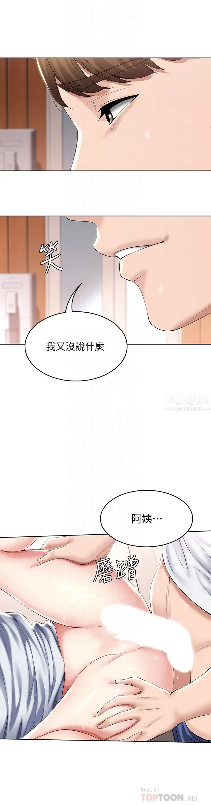 第39話 - 和朋友媽媽超展開的關係6.jpg