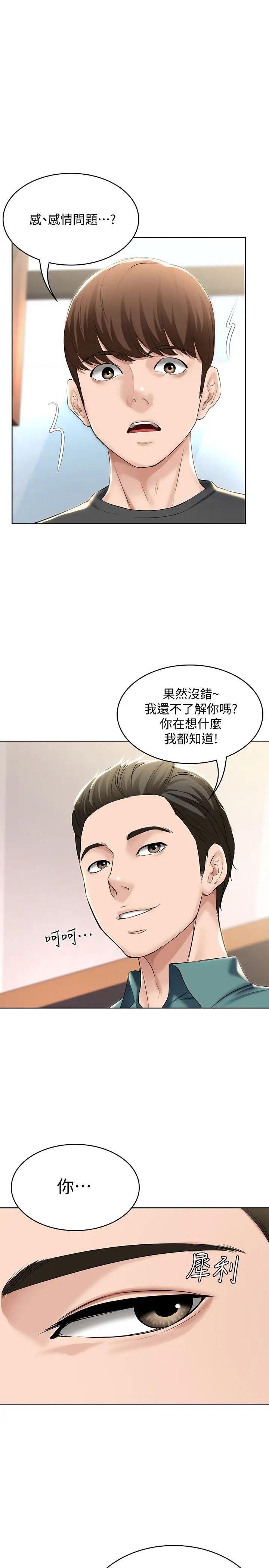 第41話 - 我想確認阿姨的心意1.jpg