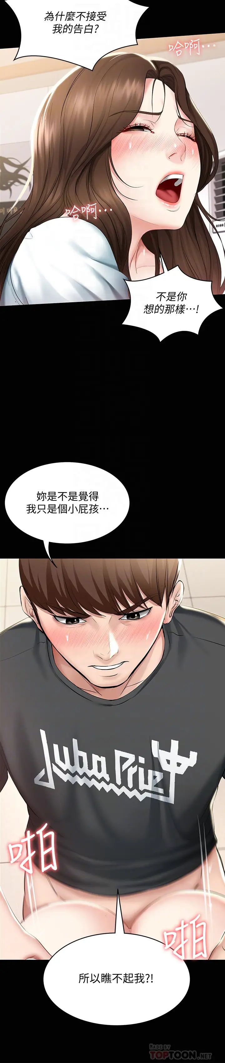 第44話 - 令人摸不透的兩個女人14.jpg