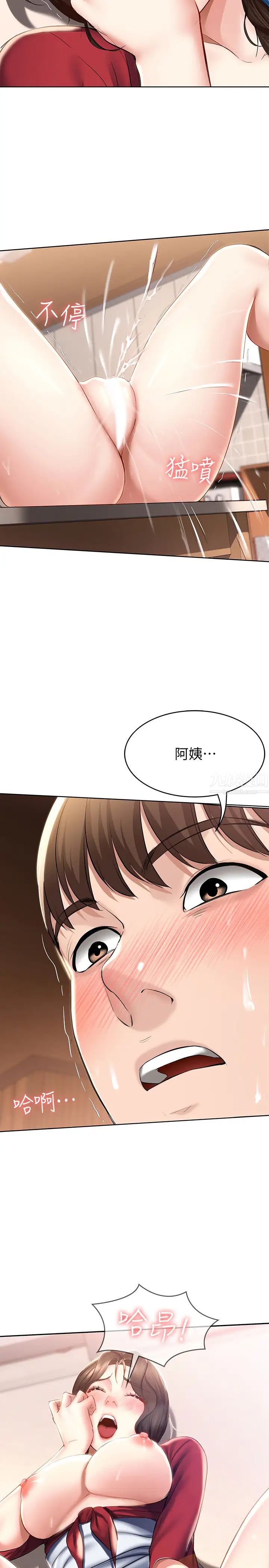 第39話 - 和朋友媽媽超展開的關係2.jpg