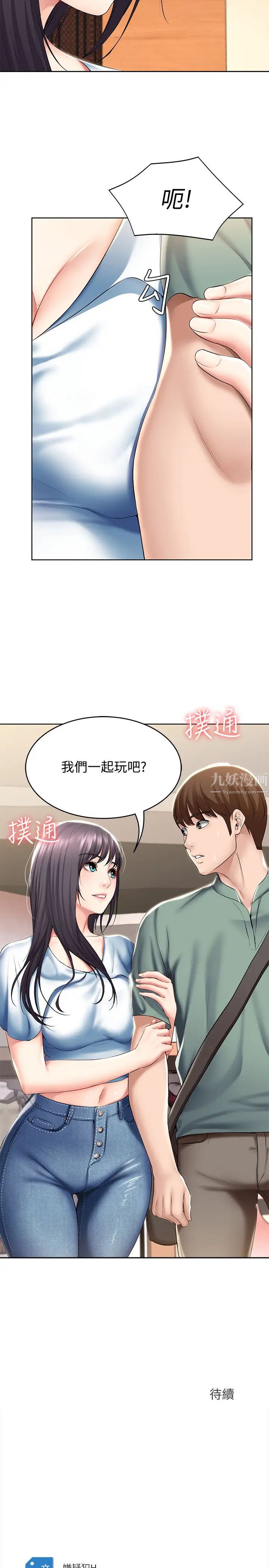 第45話 - 讓宛恩興奮的誤會28.jpg