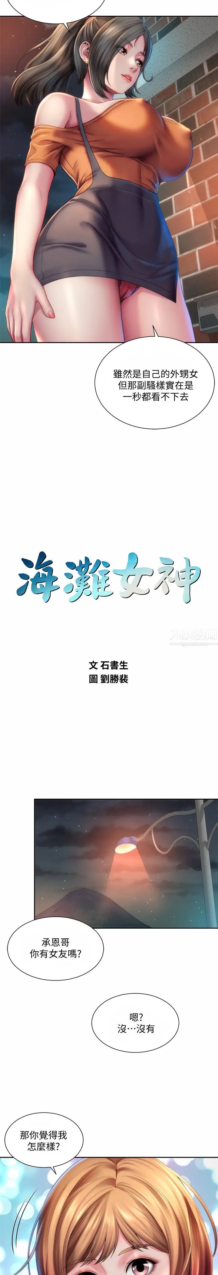 第7話 - 想看我的胸部嗎?11.jpg