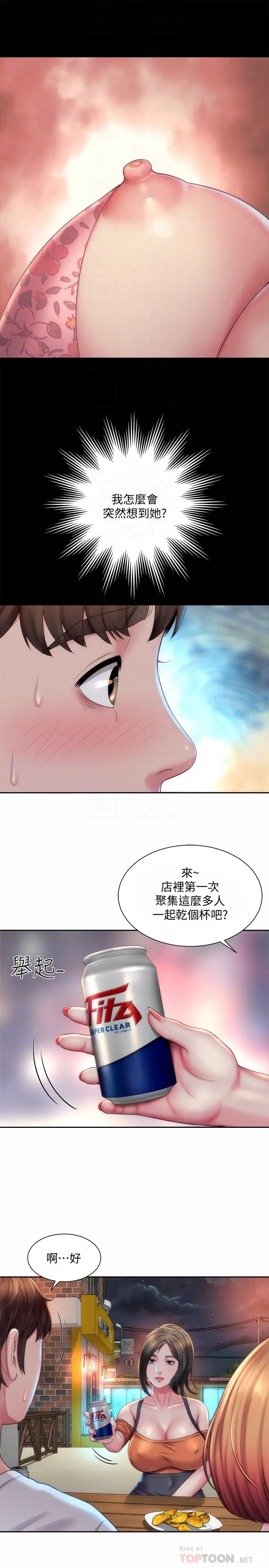 第7話 - 想看我的胸部嗎?4.jpg