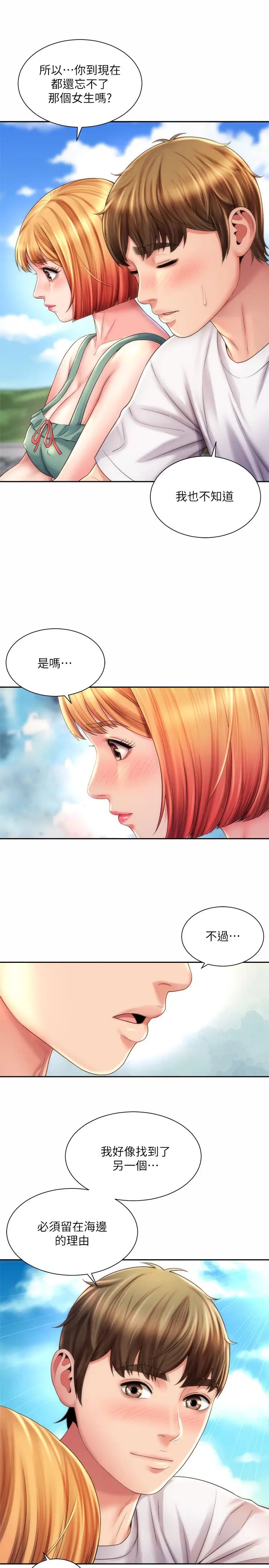 第11話 - 難以形容的滋味19.jpg