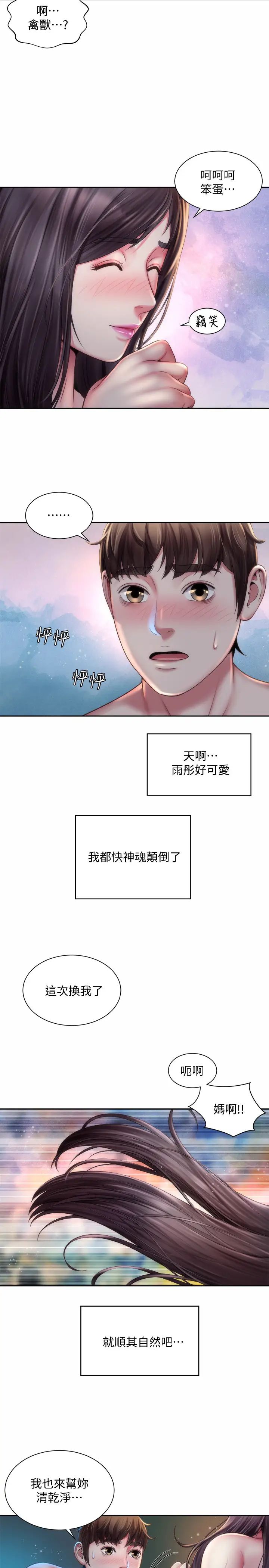 第4話 - 海邊初體驗20.jpg