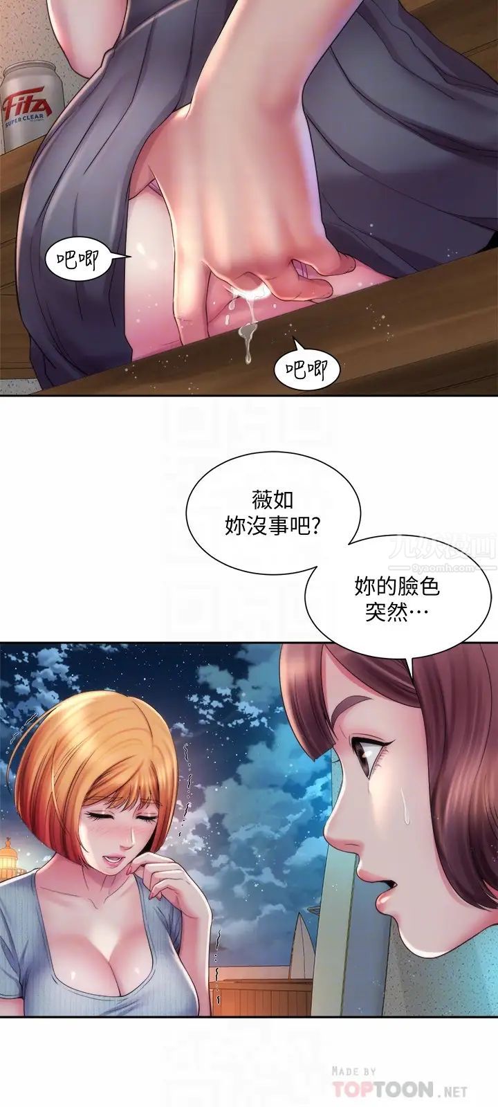 第16話 - 承恩哥，我現在就想要!18.jpg