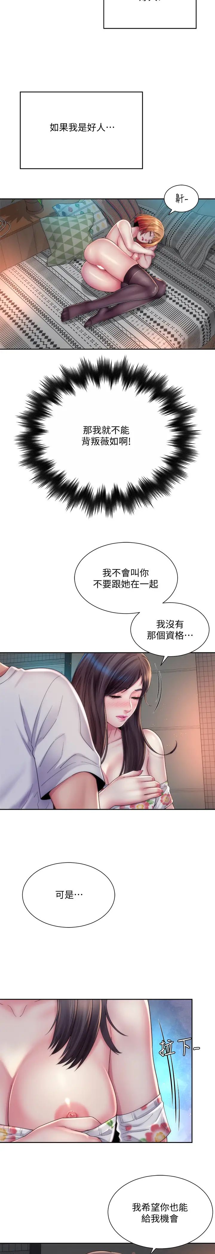 第18話 - 他是我認識的承恩嗎…?5.jpg