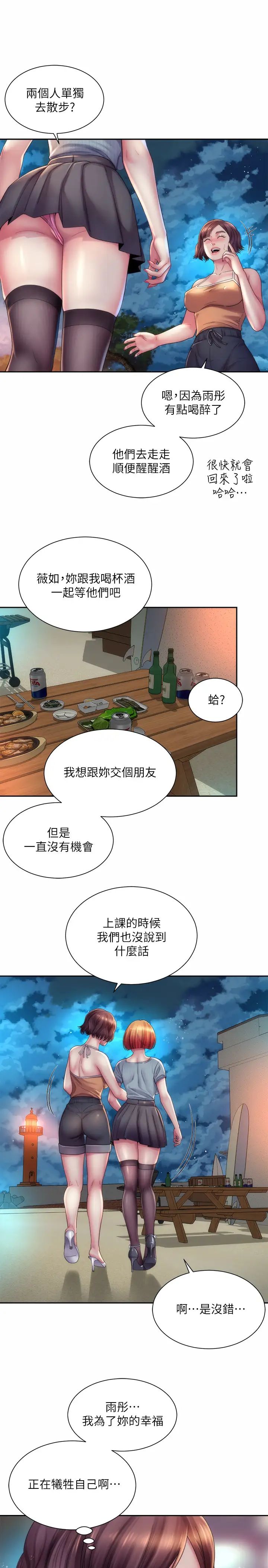 第19話 - 滿足女人的男人13.jpg