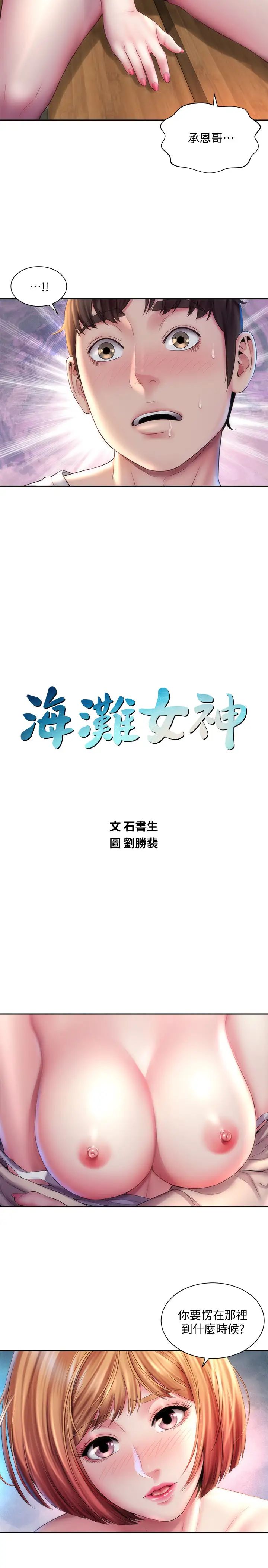 第8話 - 啊啊…我那裡很敏感…!2.jpg