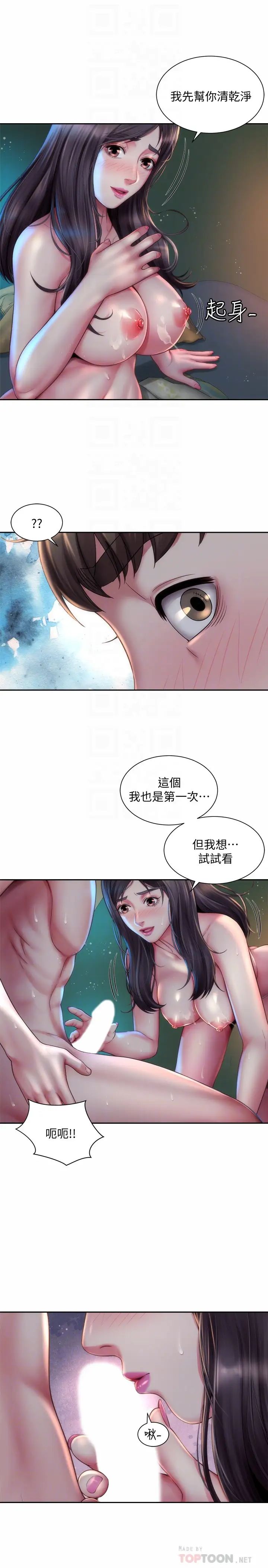 第4話 - 海邊初體驗16.jpg