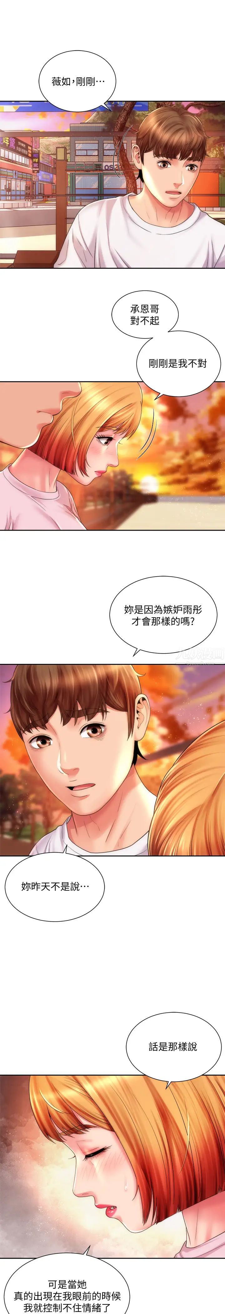 第13話 - 我不想讓你被搶走13.jpg