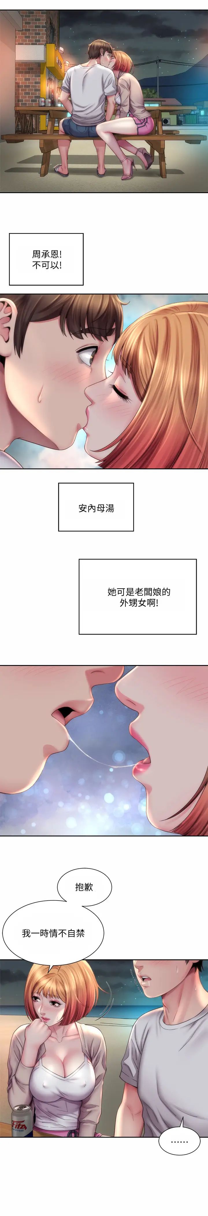 第7話 - 想看我的胸部嗎?20.jpg