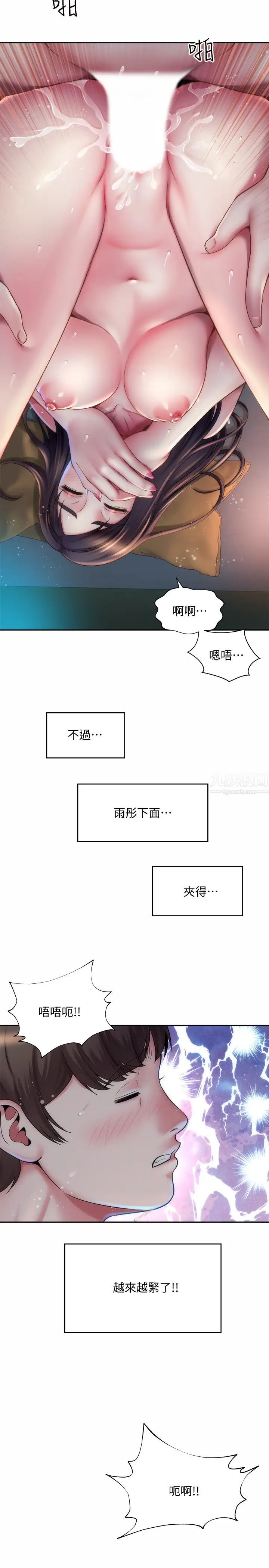 第4話 - 海邊初體驗11.jpg