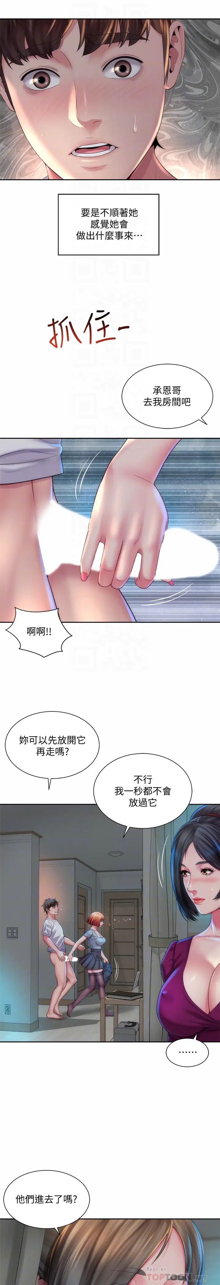 第17話 - 不要走，陪在我身邊4.jpg