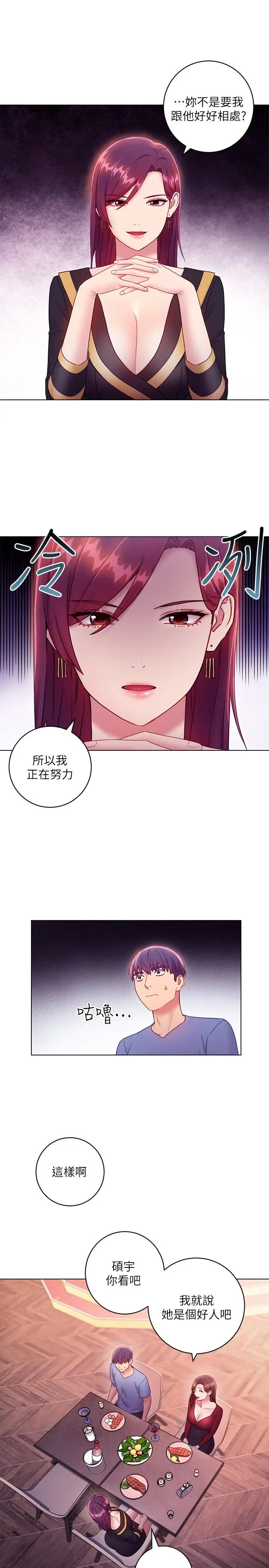 第33話 - 要不要摸我胸部？7.jpg