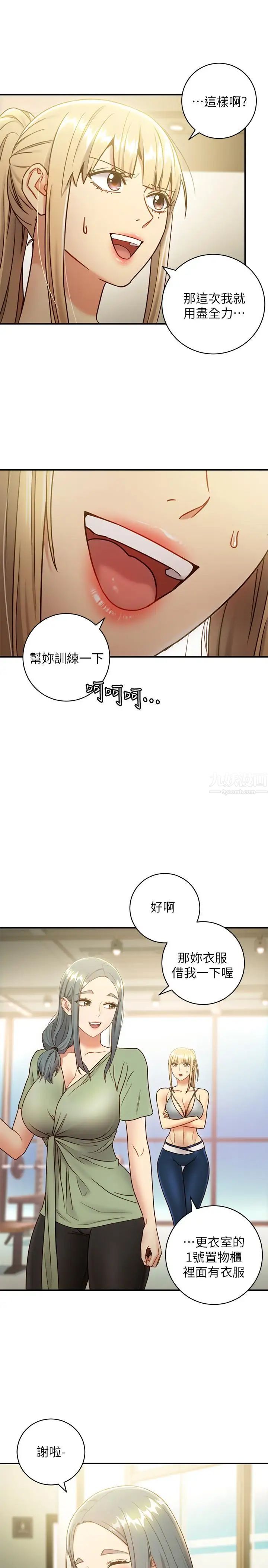 第27話 - 用嘴巴的極致呵護5.jpg