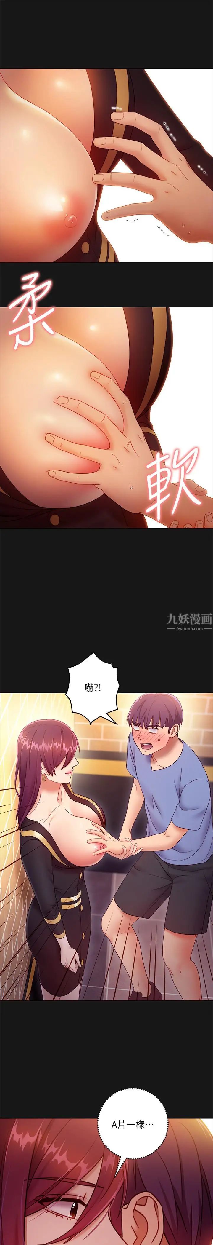 第34話 - 喝茫的繼母的提議26.jpg