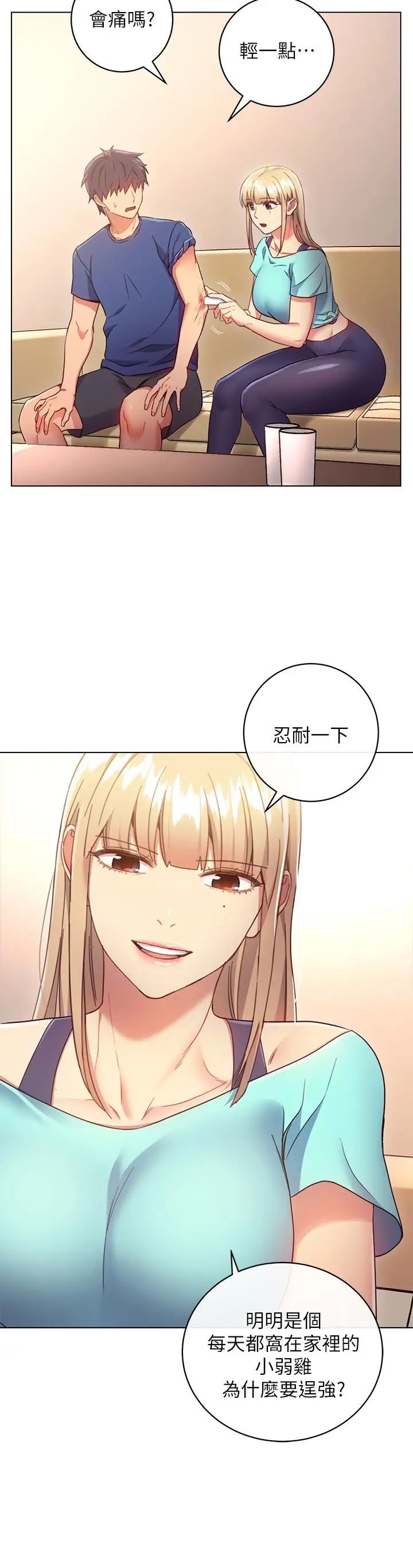 第14話 - 被攻擊弱點13.jpg