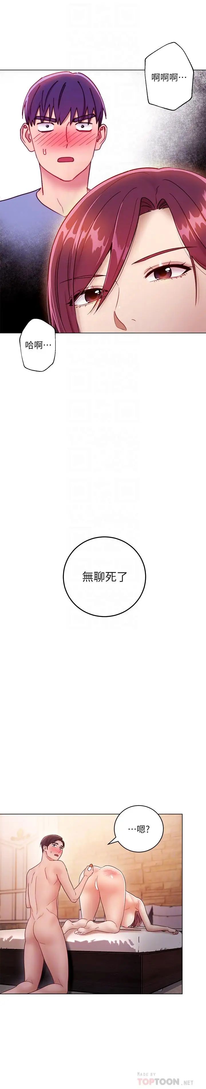 第34話 - 喝茫的繼母的提議6.jpg