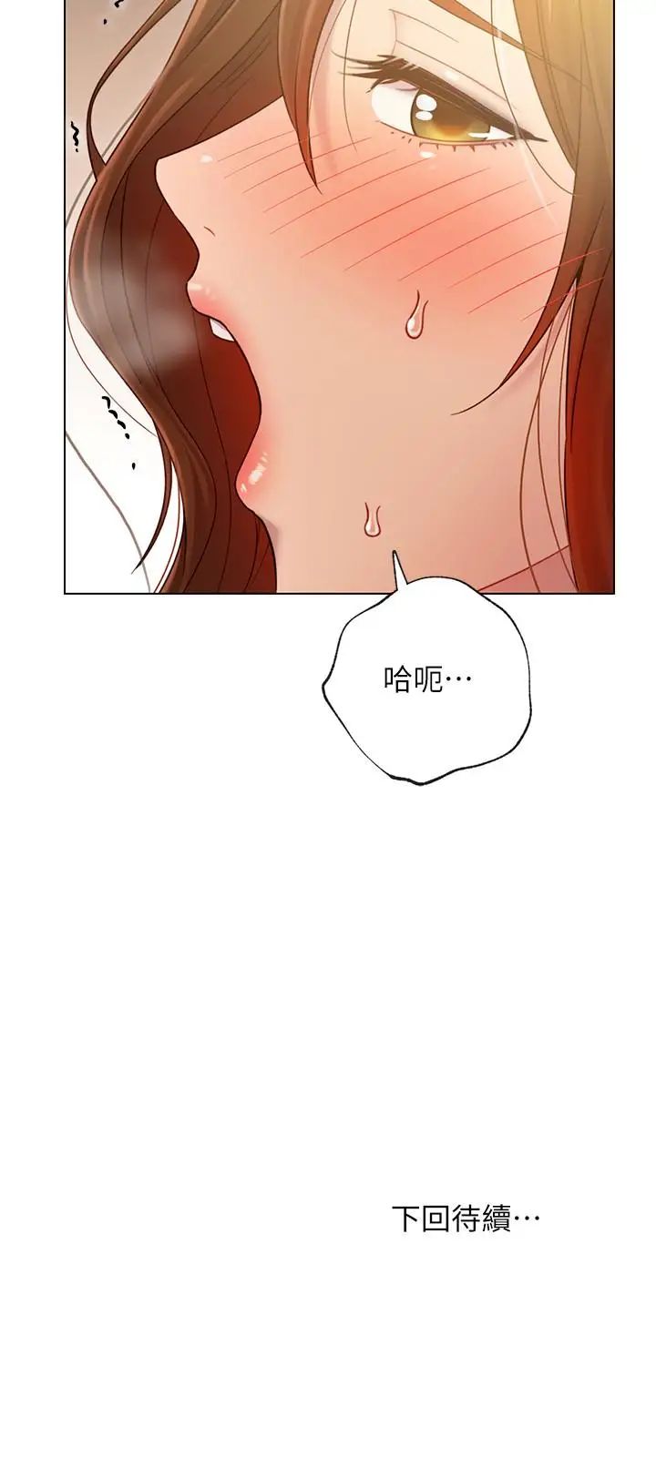 第23話 - 你要怎麼懲罰我39.jpg