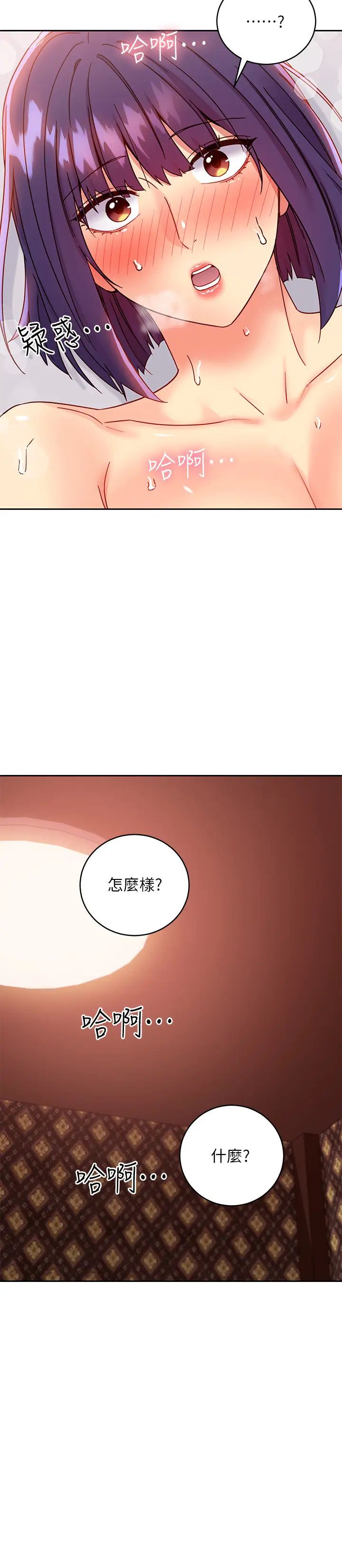 第76話 - 能用嘴巴幫我嗎? 27.jpg