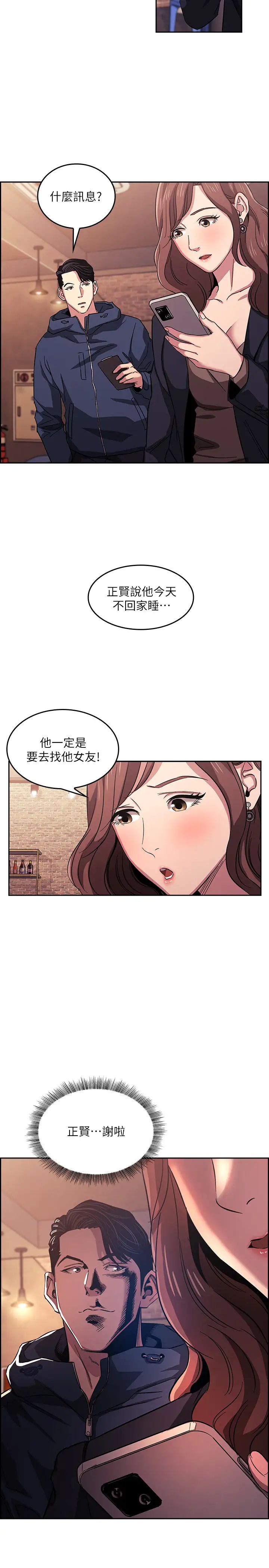 第14話 - 文傑的不軌意圖23.jpg