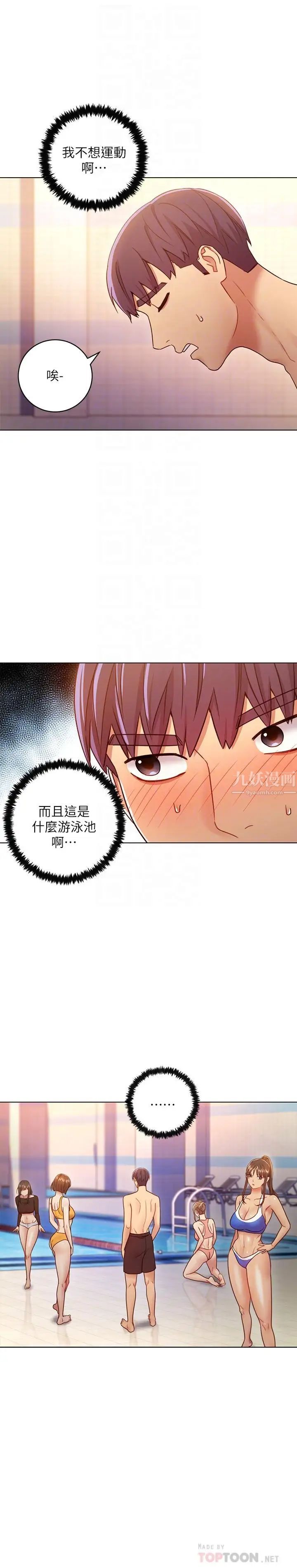 第31話 - 這樣摸我，我會忍不住18.jpg