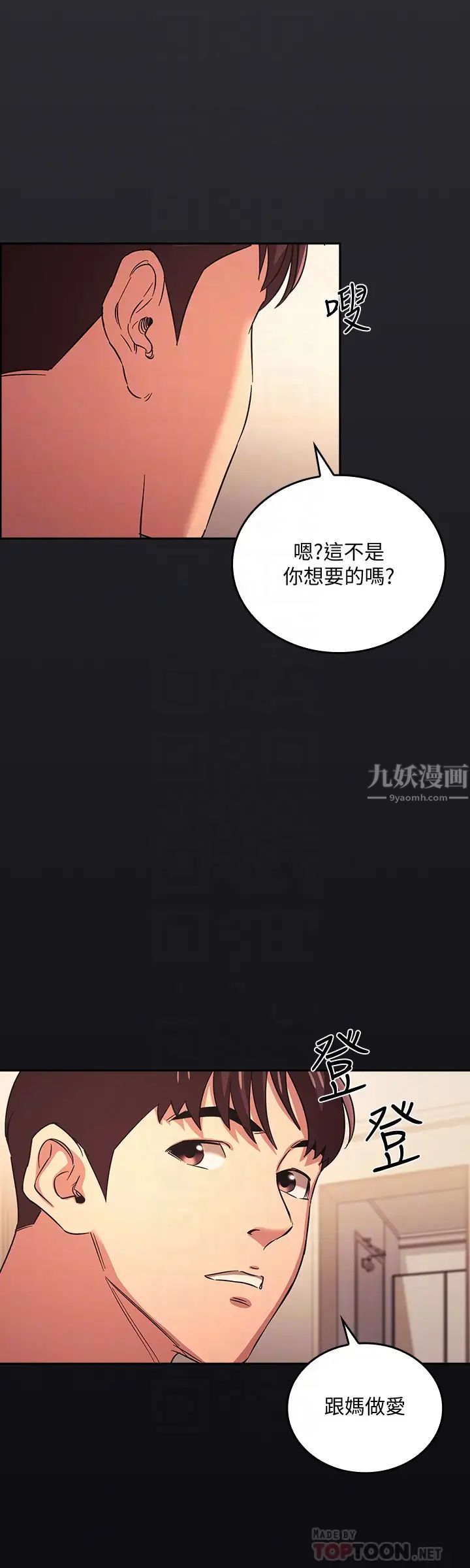 第30話 - 在醉意中甦醒的雄性本能4.jpg