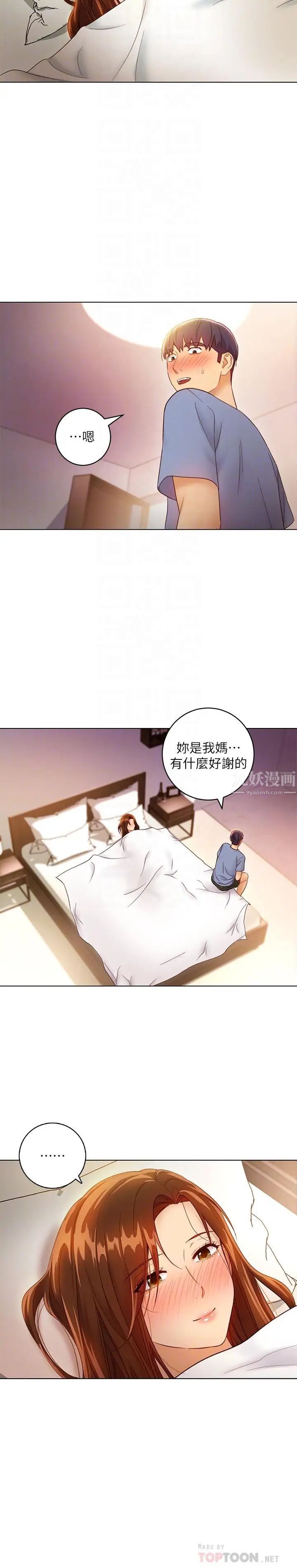 第35話 - 能幫我擦一下嗎？18.jpg