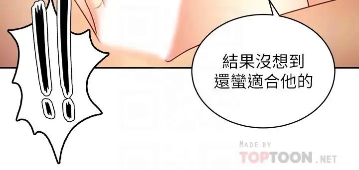 第20話 - 貪戀朋友兒子的人妻16.jpg